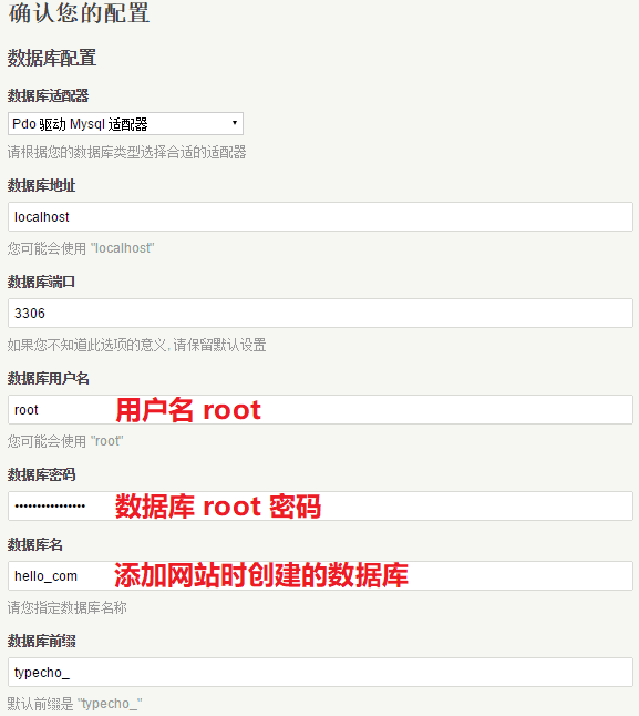 配置typecho.png