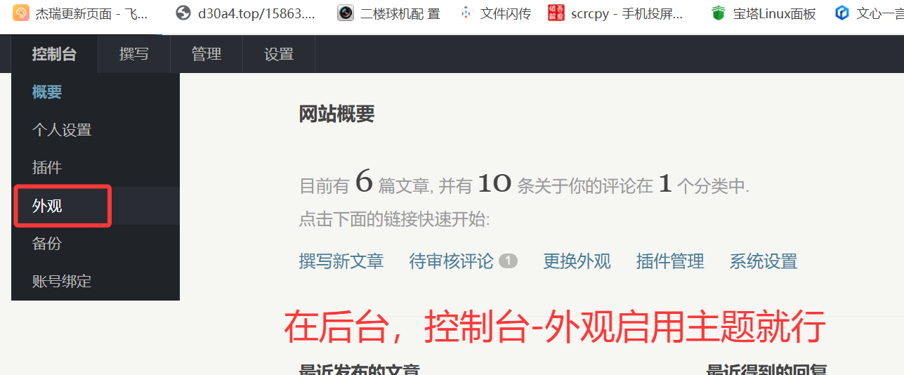启动主题.png
