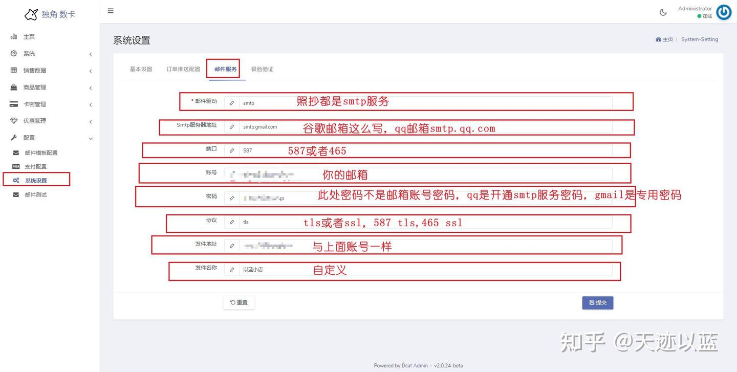 邮箱配置图.jpg