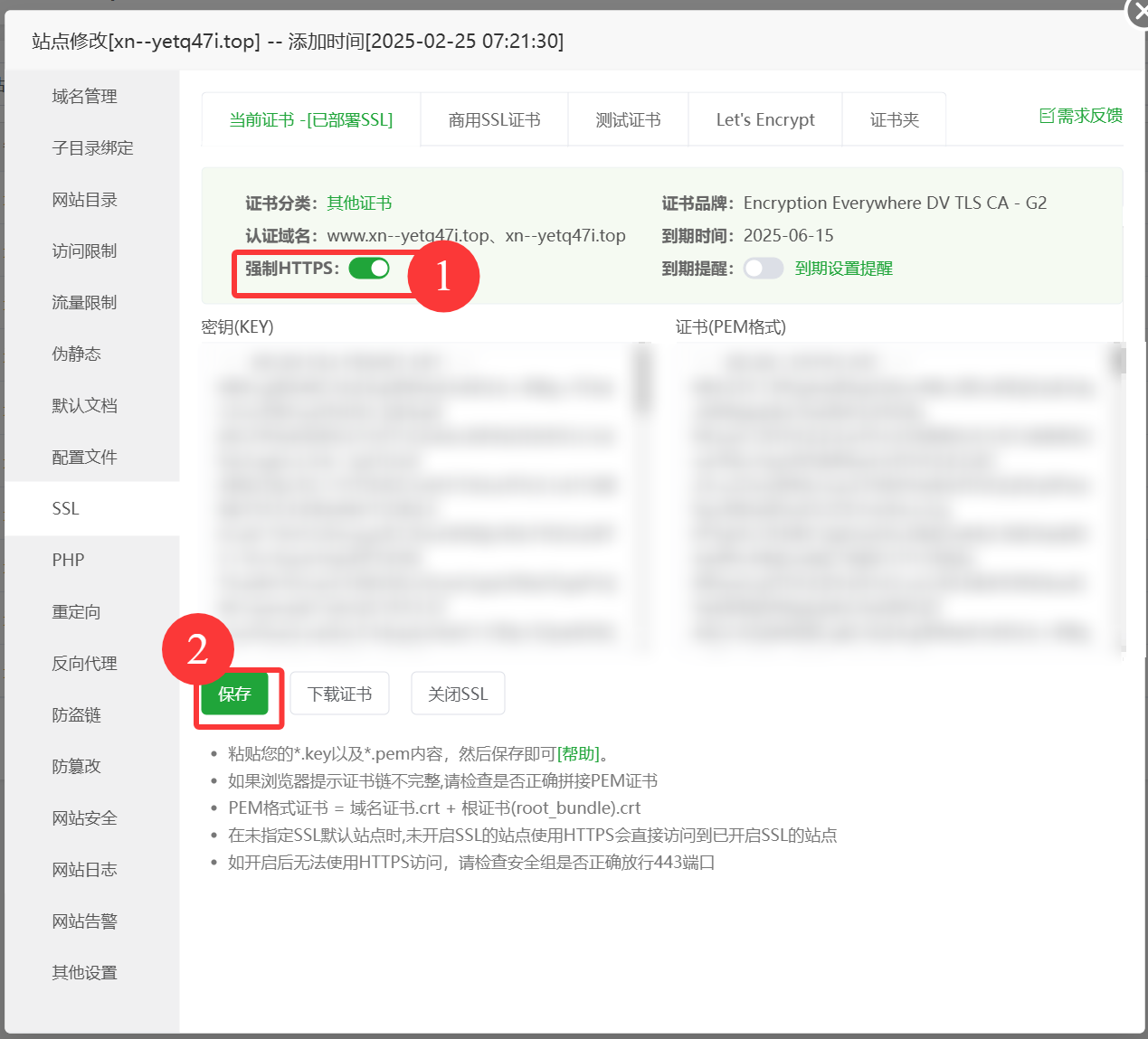 申请成功啦.png