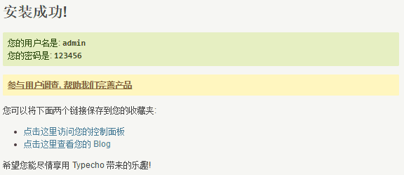 安装成功.png
