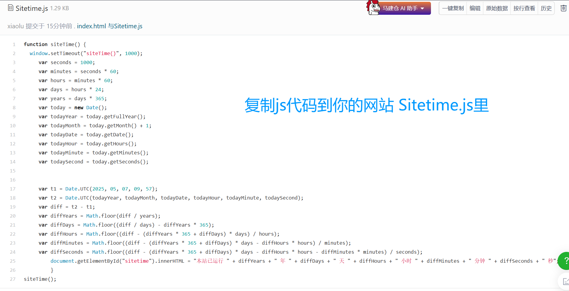复制粘贴js文件.png