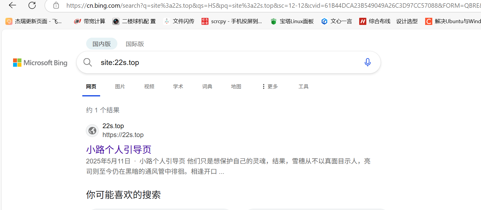 我的收录.png