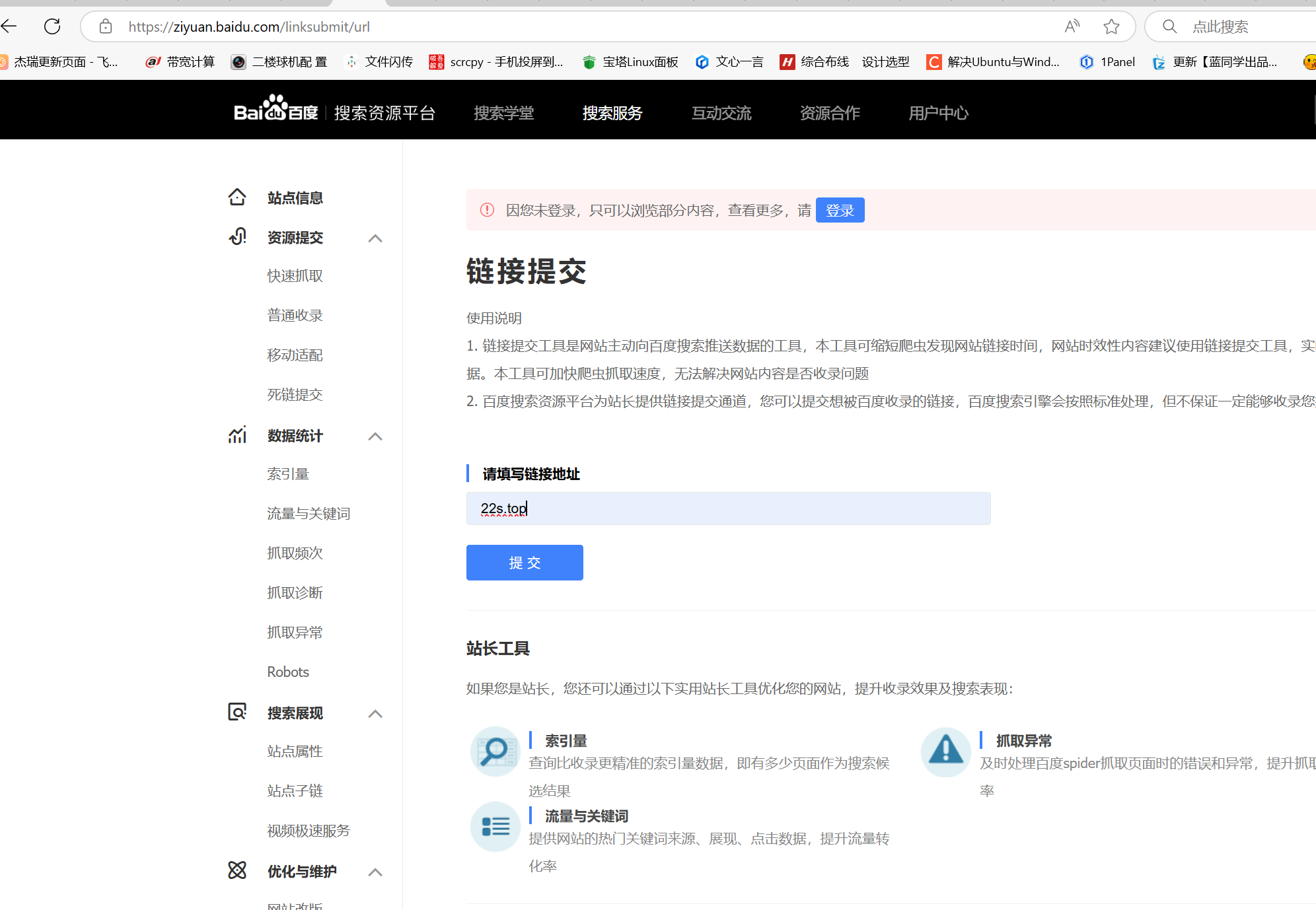 百度sitemap.png