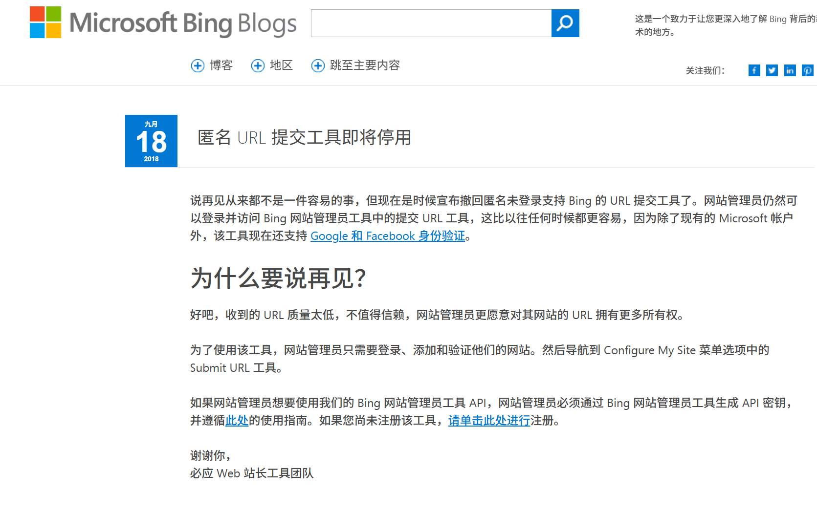 bing收录.png