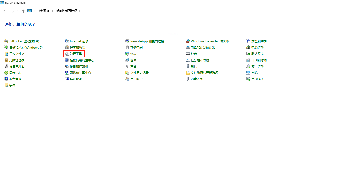 windows10添加计划任务定时重启
